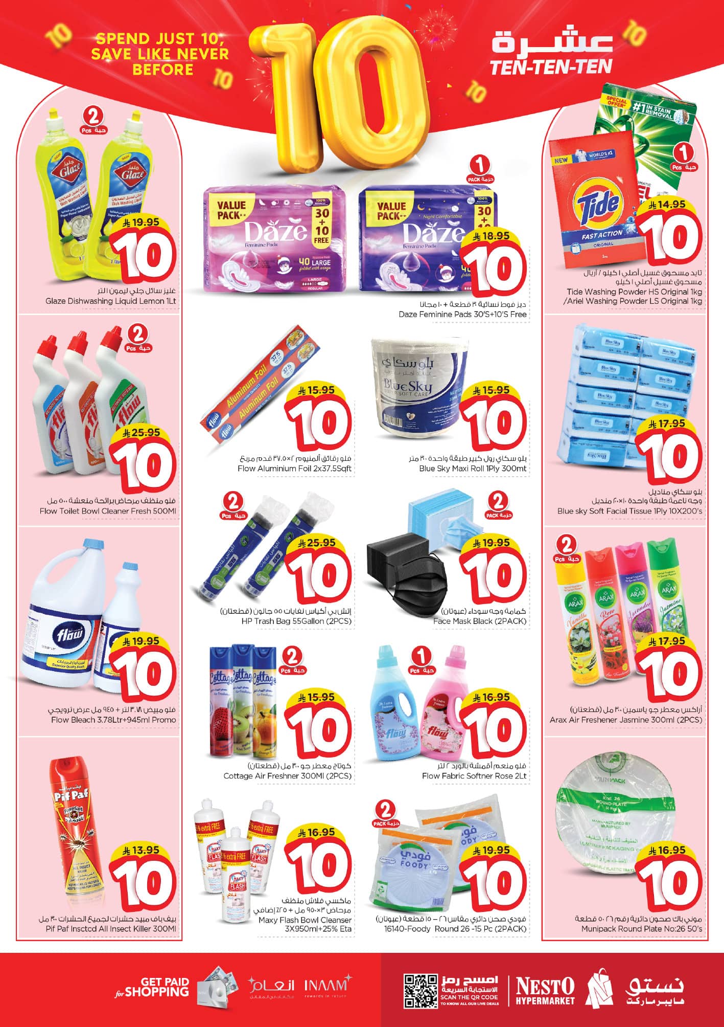 nesto offers from 8jul to 3jun 2025 عروض نستو من 8 يوليو حتى 3 يونيو 2025 صفحة رقم 16